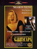 Calendar Girl Murders