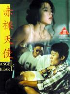 Chi luo tian shi