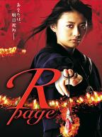 Eko eko azaraku: R-page