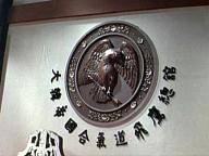 He qi dao
