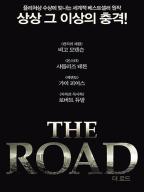 The Road