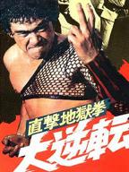 Shorinji kenpo