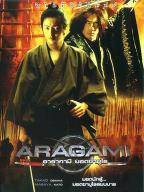 Aragami