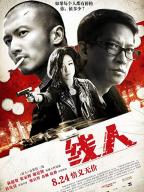 Sin yan