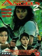 Tian shi xing dong-2: Zhi huo feng jiao long