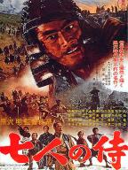 Shichinin no samurai