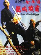 Wong Fei Hung chi neung-5: Lung shing chim pa