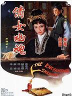 Ching nu yu hun