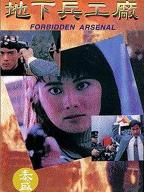 Di xia bing gong chang-6