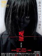 Ju-on: Kuroi shojo