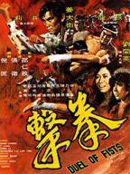 Quan ji