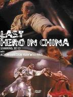 Wong Fei Hung: Chi tit gai dau neung gung