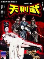 Wu Ze Tian