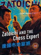 Zatoichi Jigoku tabi