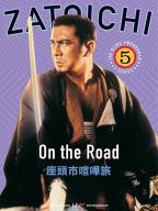 Zatoichi kenka-tabi