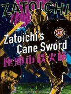 Zatoichi tekka tabi